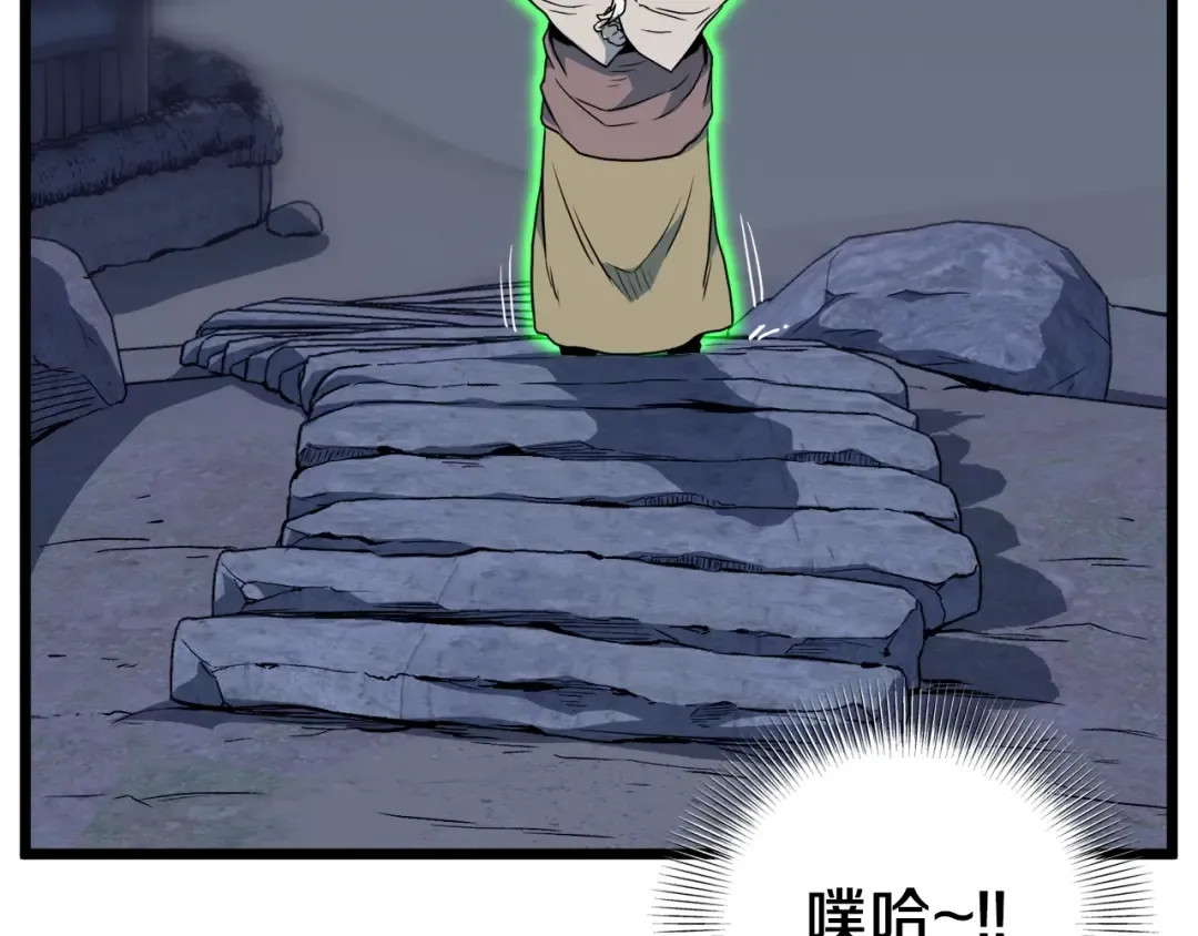 第113话 态度大变 第218页