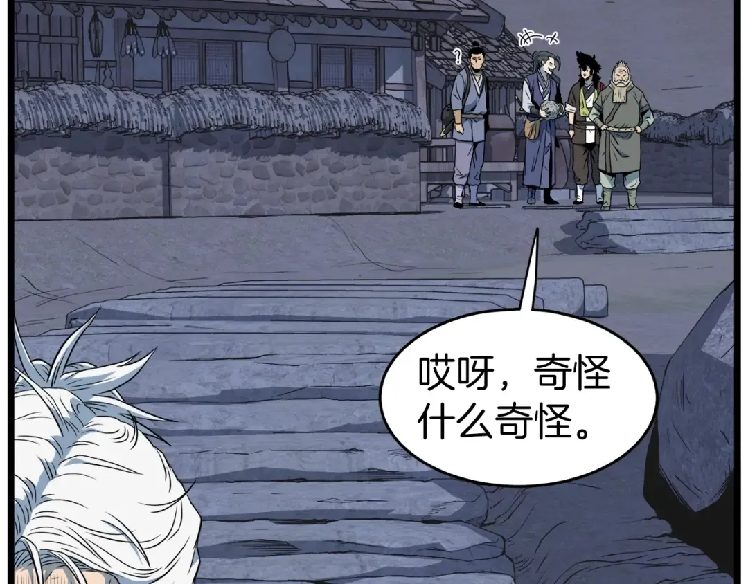 第113话 态度大变 第221页