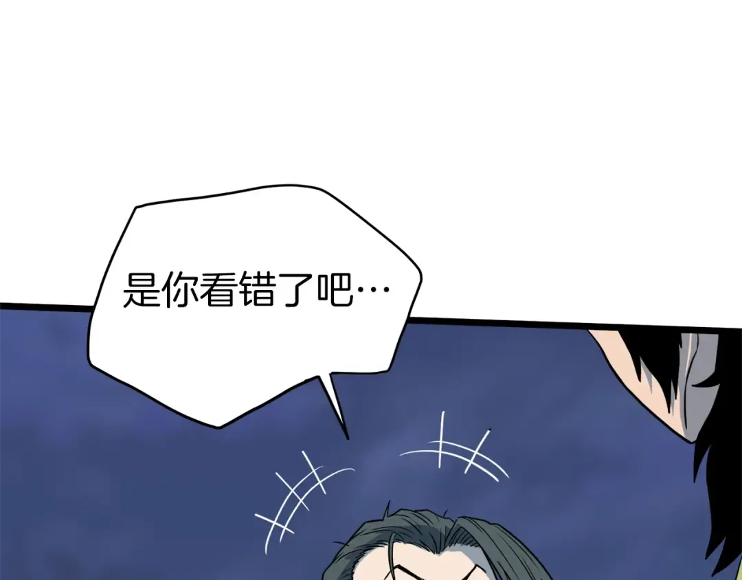 第113话 态度大变 第223页