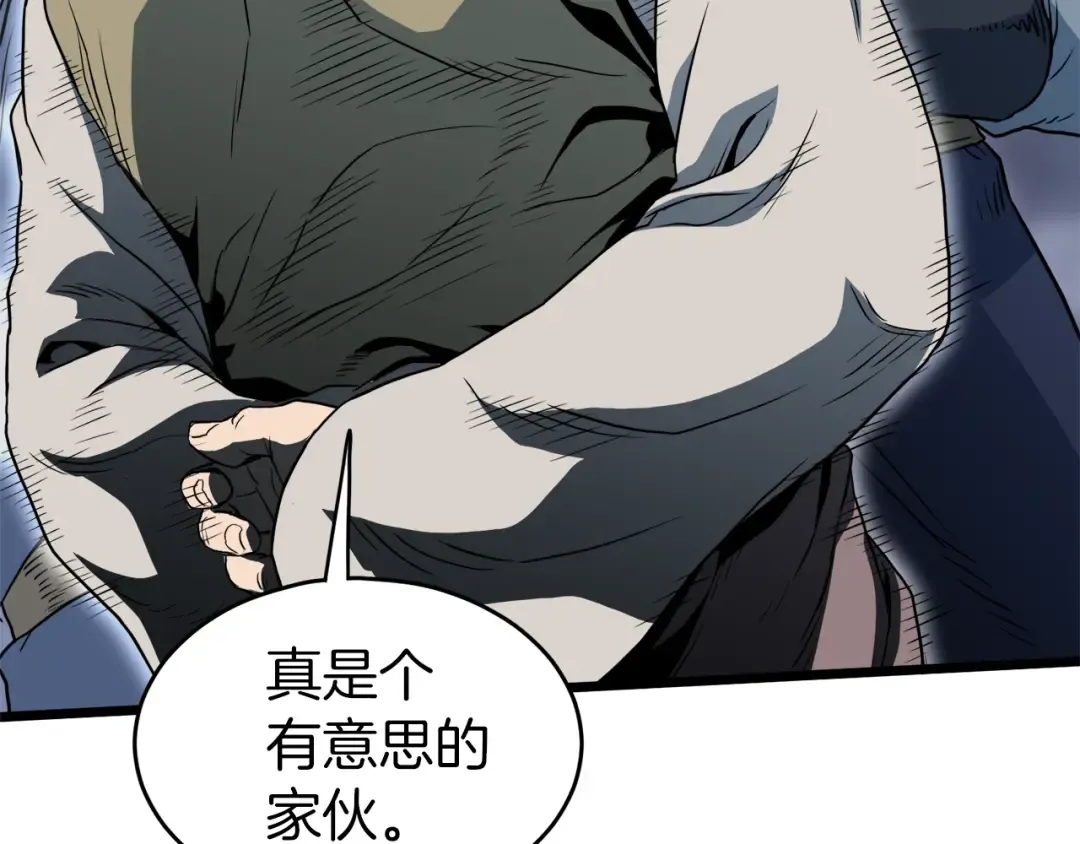 第113话 态度大变 第225页