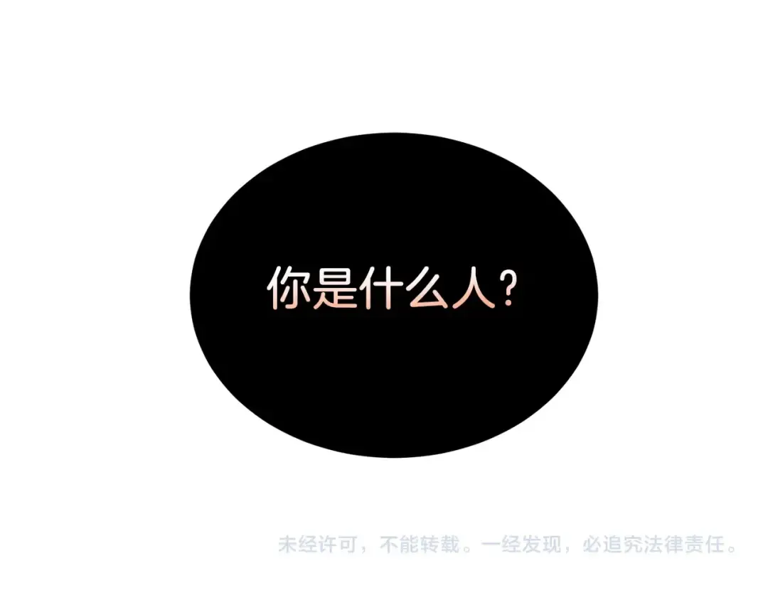 第113话 态度大变 第230页