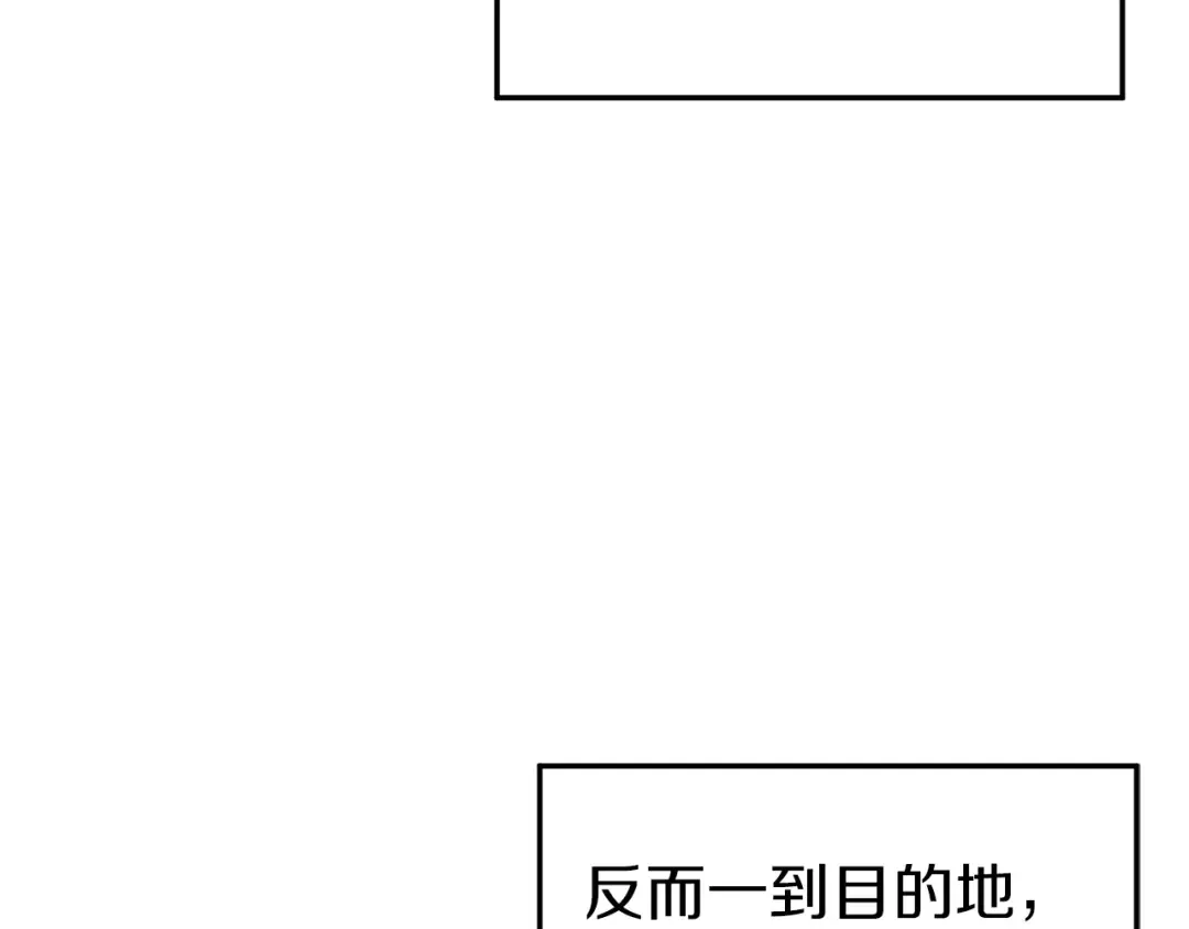 第114话 系统被发现了 第4页
