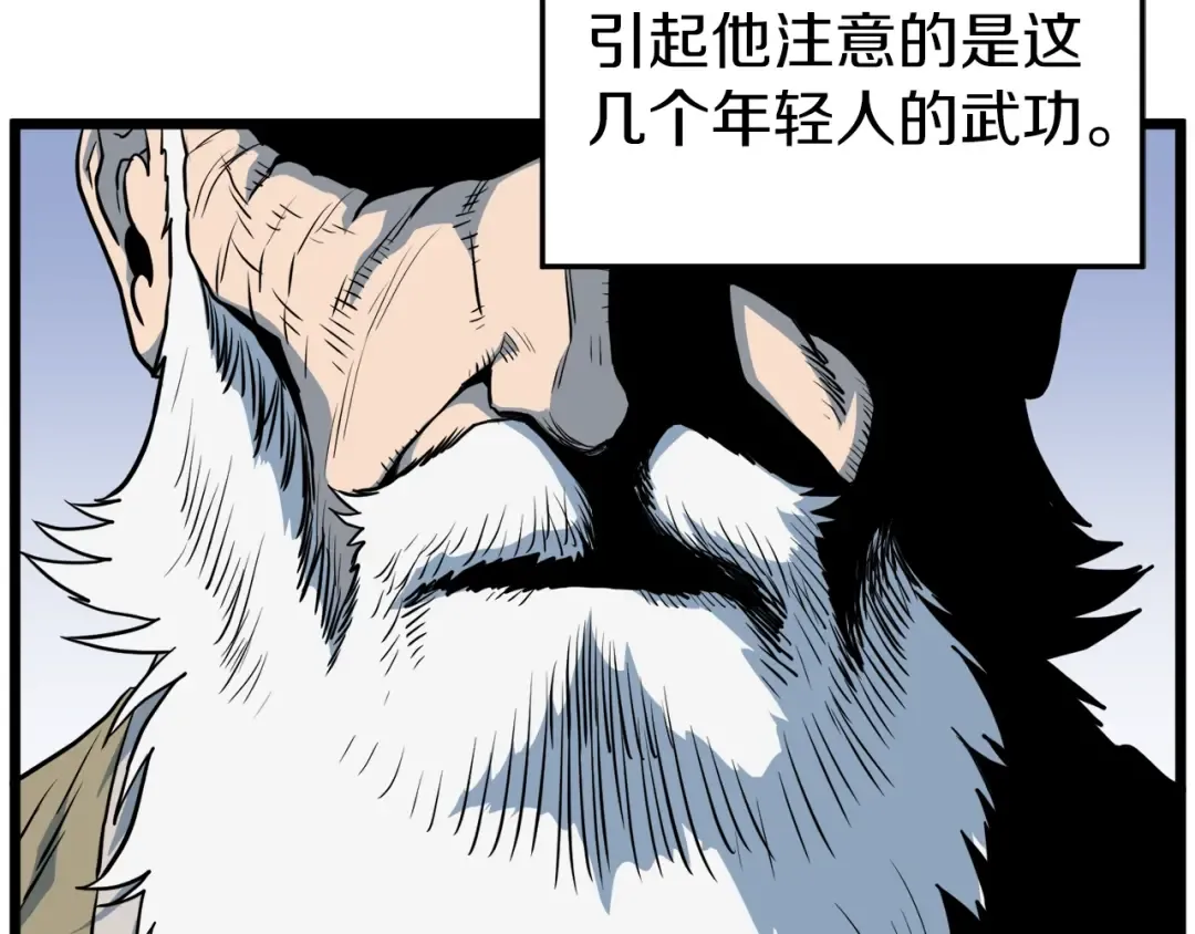 第114话 系统被发现了 第5页