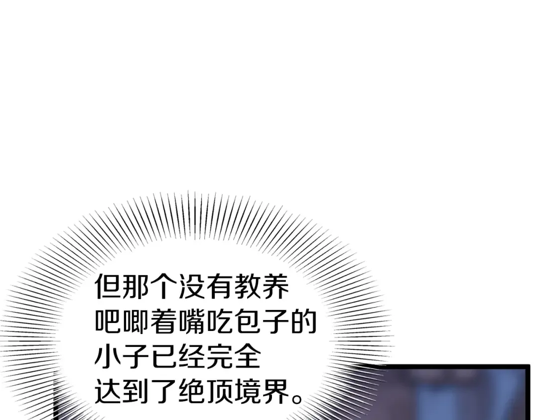 第114话 系统被发现了 第7页