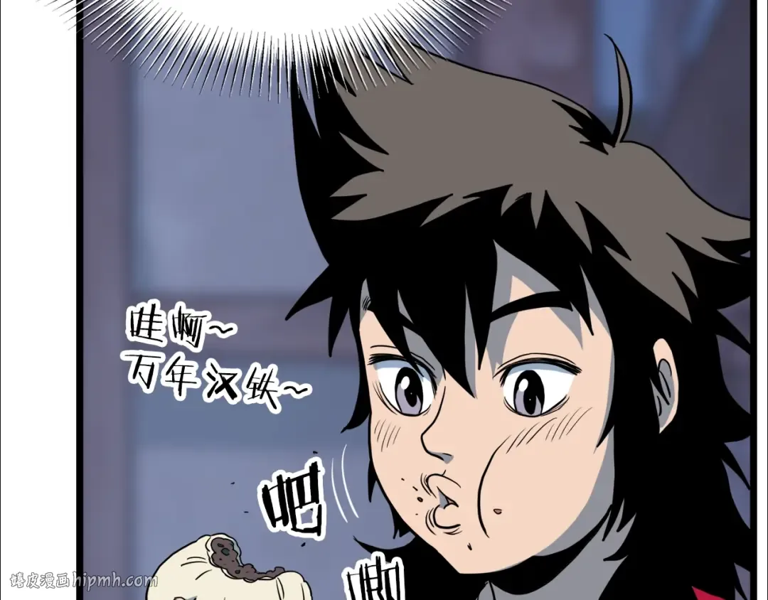 第114话 系统被发现了 第8页