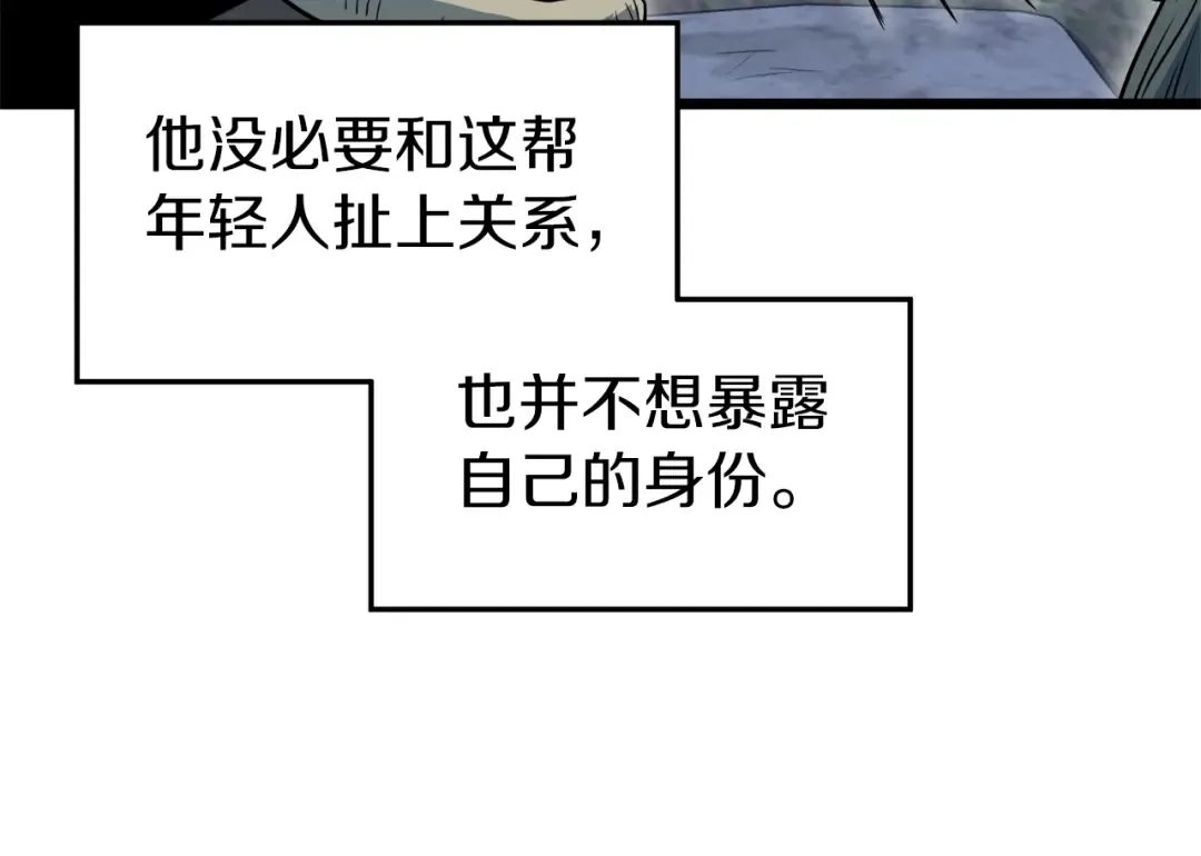 第114话 系统被发现了 第17页