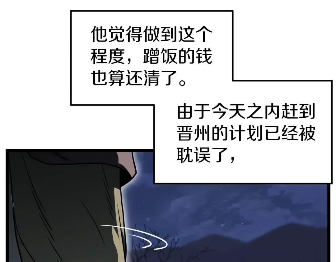 第114话 系统被发现了 第18页