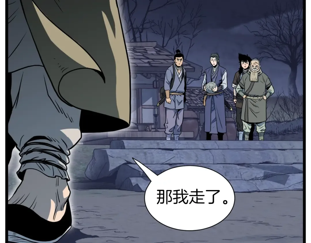 第114话 系统被发现了 第19页
