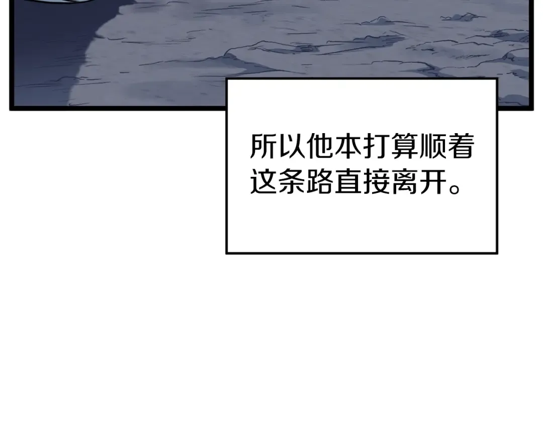 第114话 系统被发现了 第20页