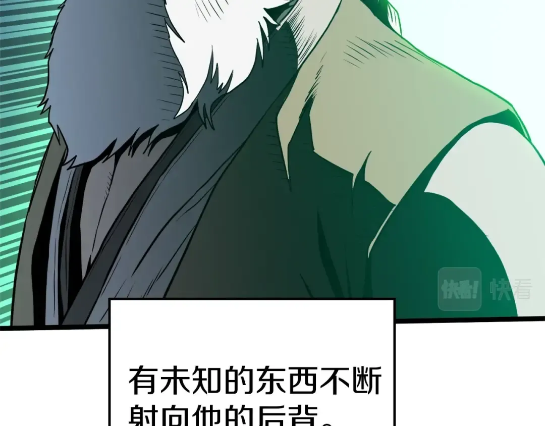 第114话 系统被发现了 第23页