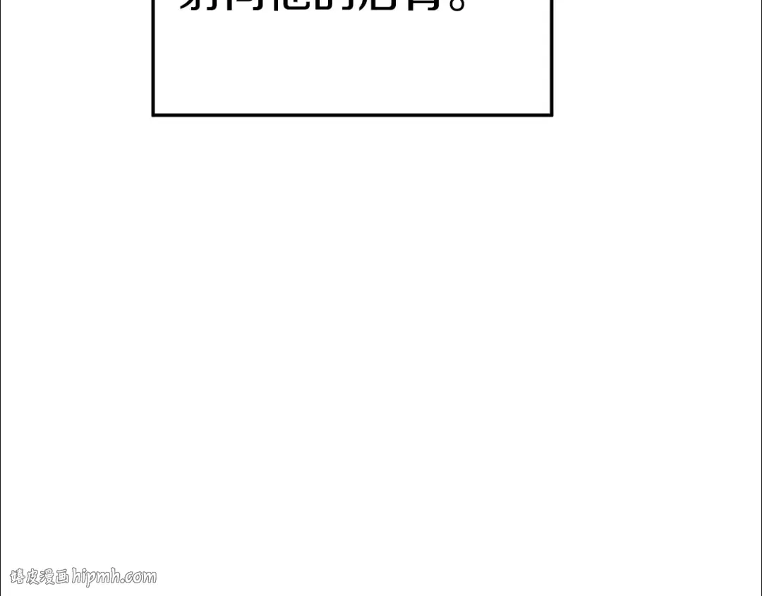 第114话 系统被发现了 第24页
