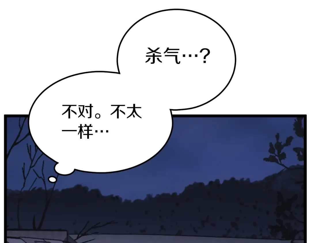 第114话 系统被发现了 第27页