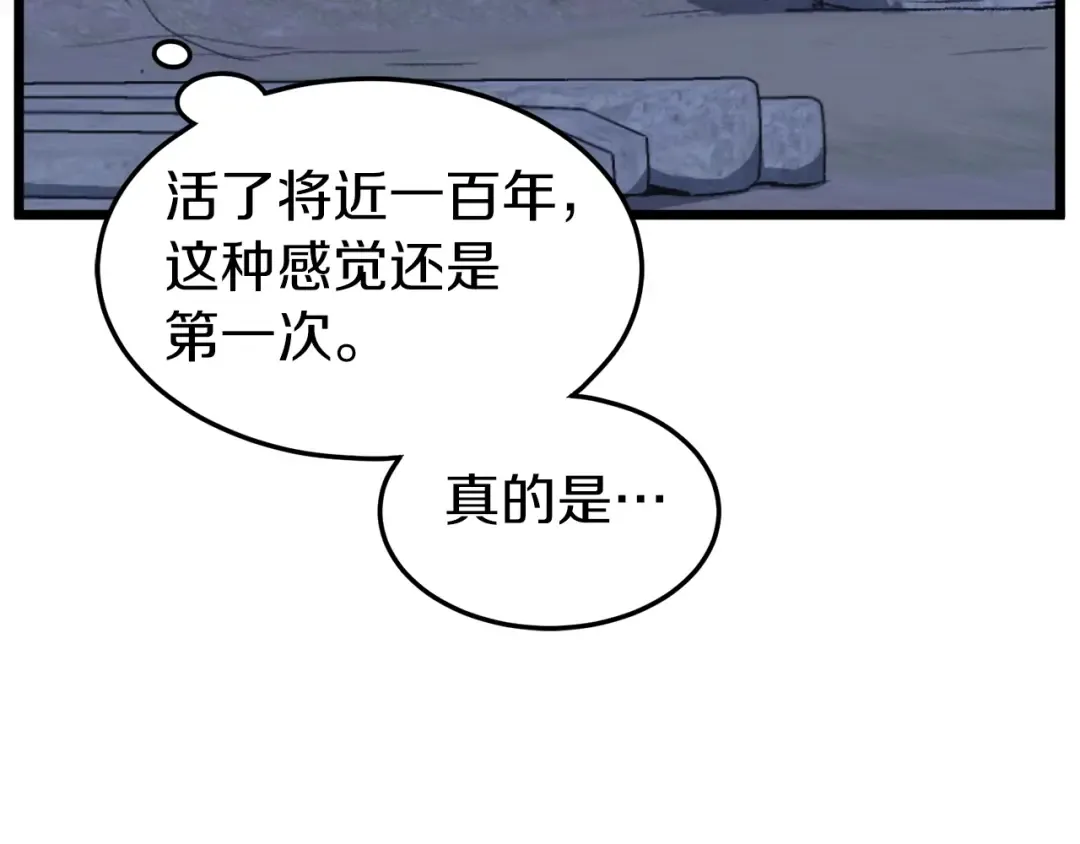 第114话 系统被发现了 第29页