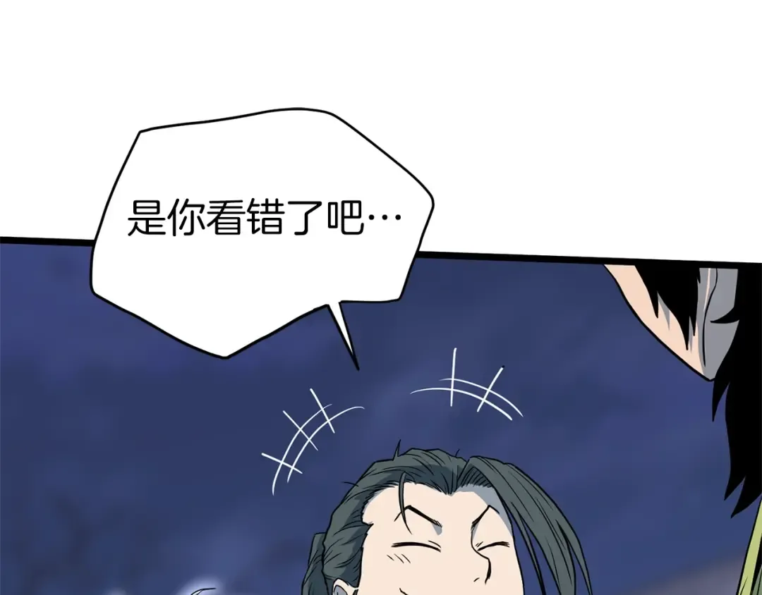 第114话 系统被发现了 第31页