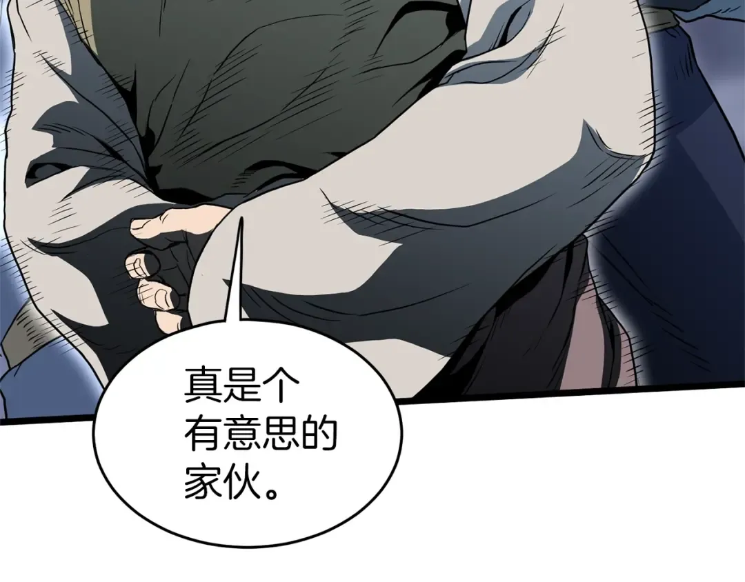 第114话 系统被发现了 第33页