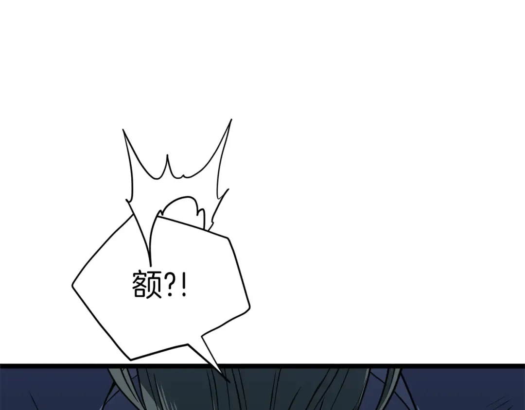 第114话 系统被发现了 第34页