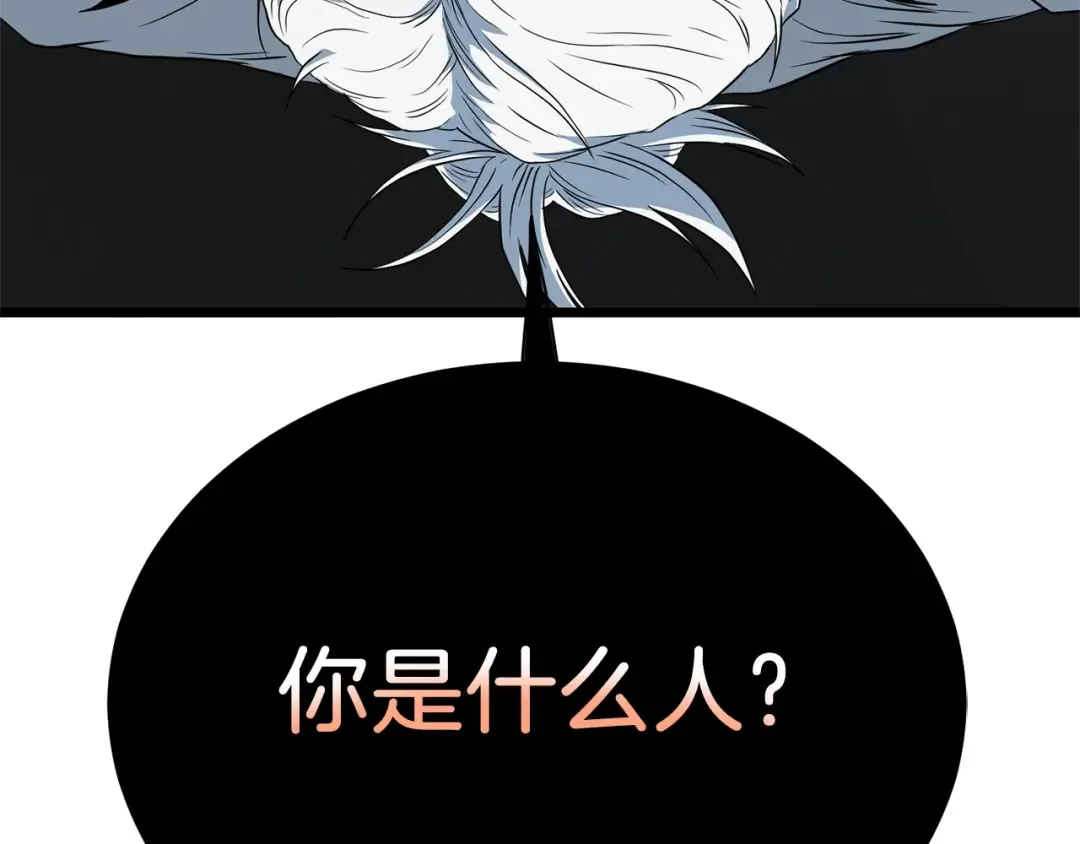 第114话 系统被发现了 第37页