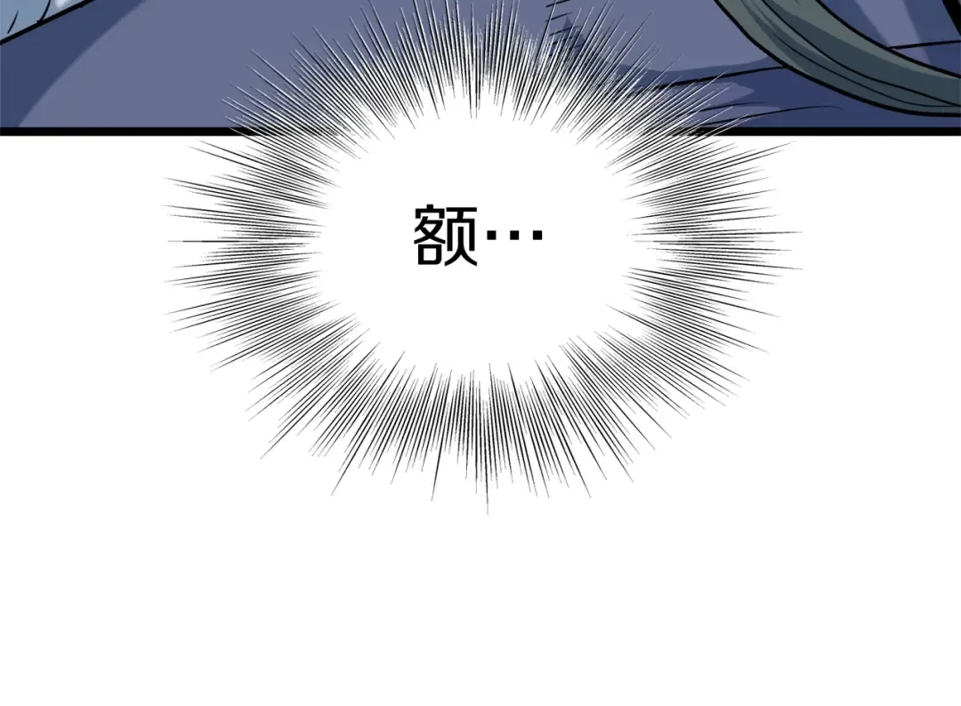 第114话 系统被发现了 第51页