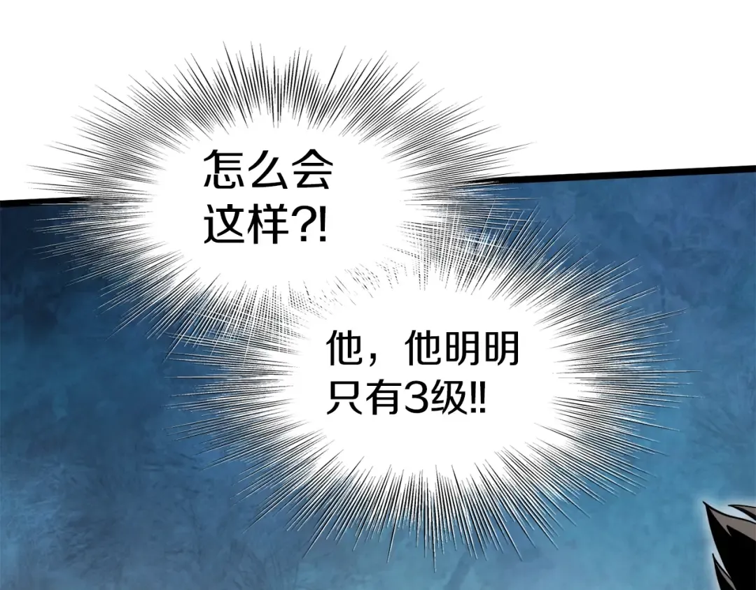 第114话 系统被发现了 第52页