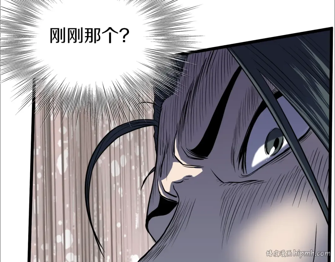 第114话 系统被发现了 第56页