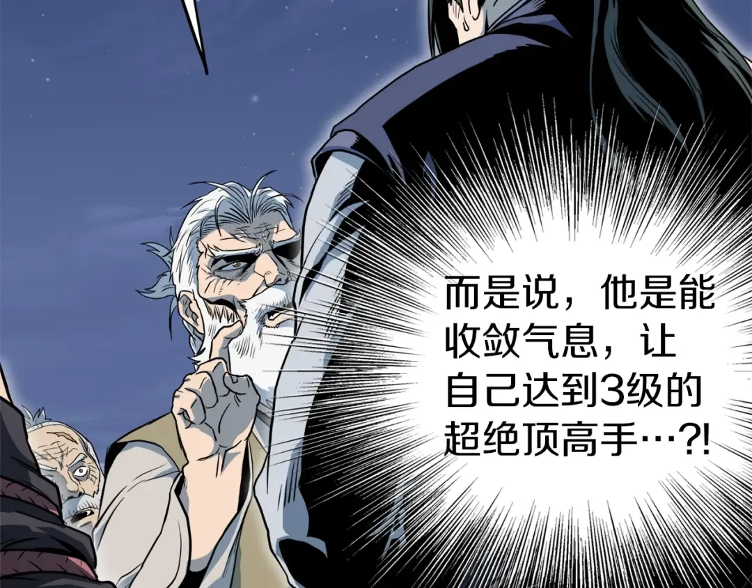 第114话 系统被发现了 第60页