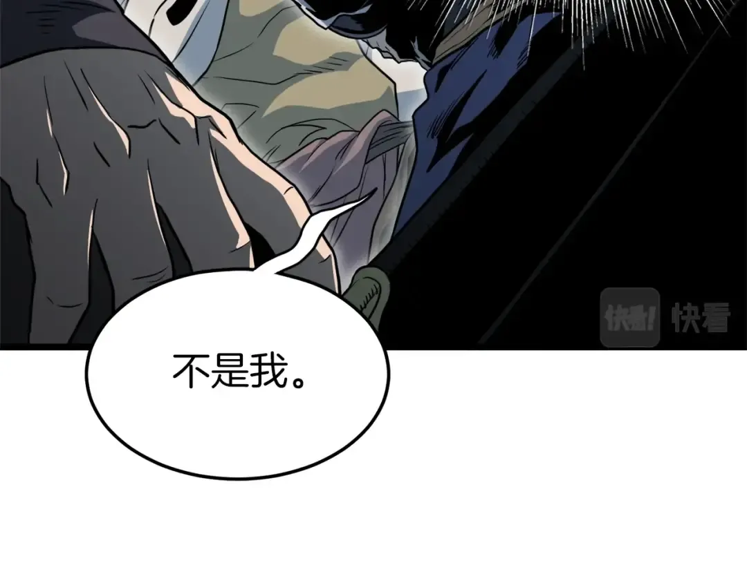 第114话 系统被发现了 第61页