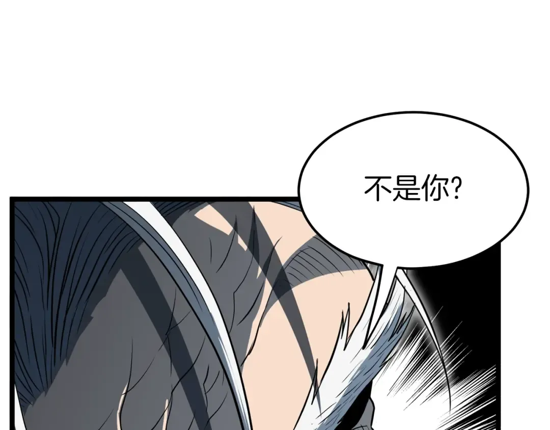 第114话 系统被发现了 第63页