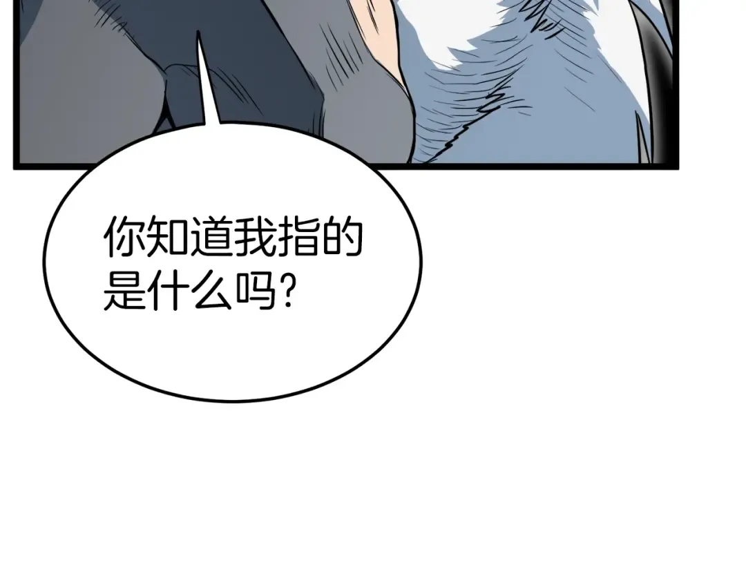 第114话 系统被发现了 第65页