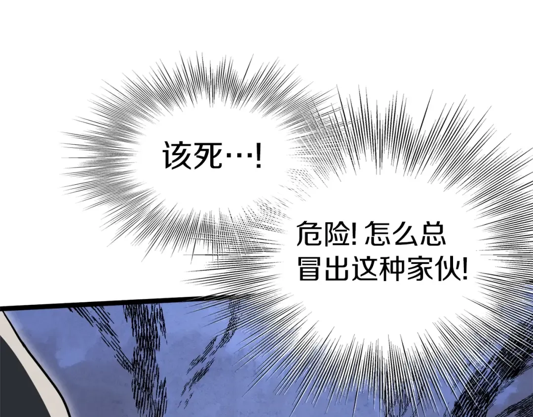 第114话 系统被发现了 第66页