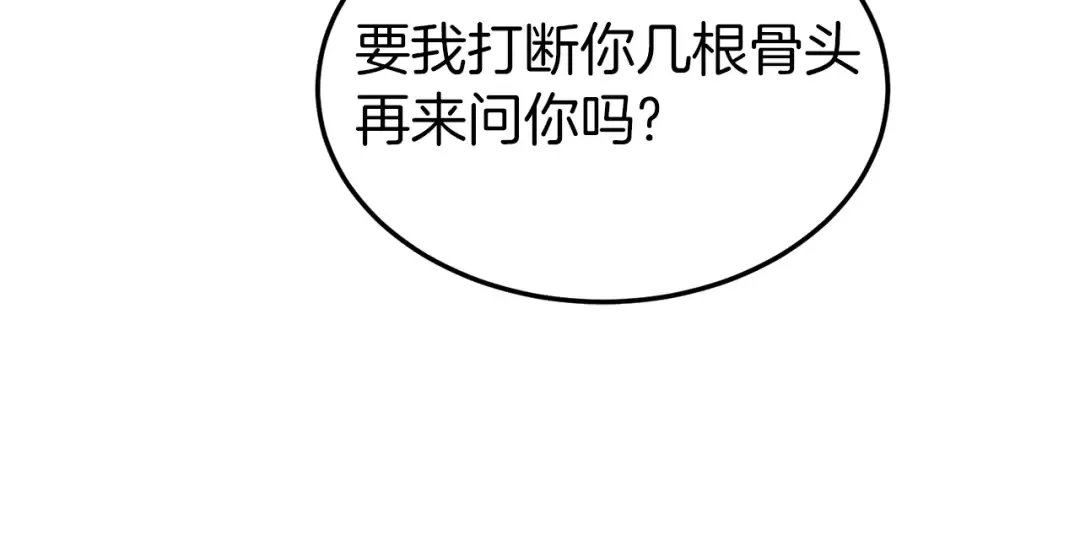 第114话 系统被发现了 第69页