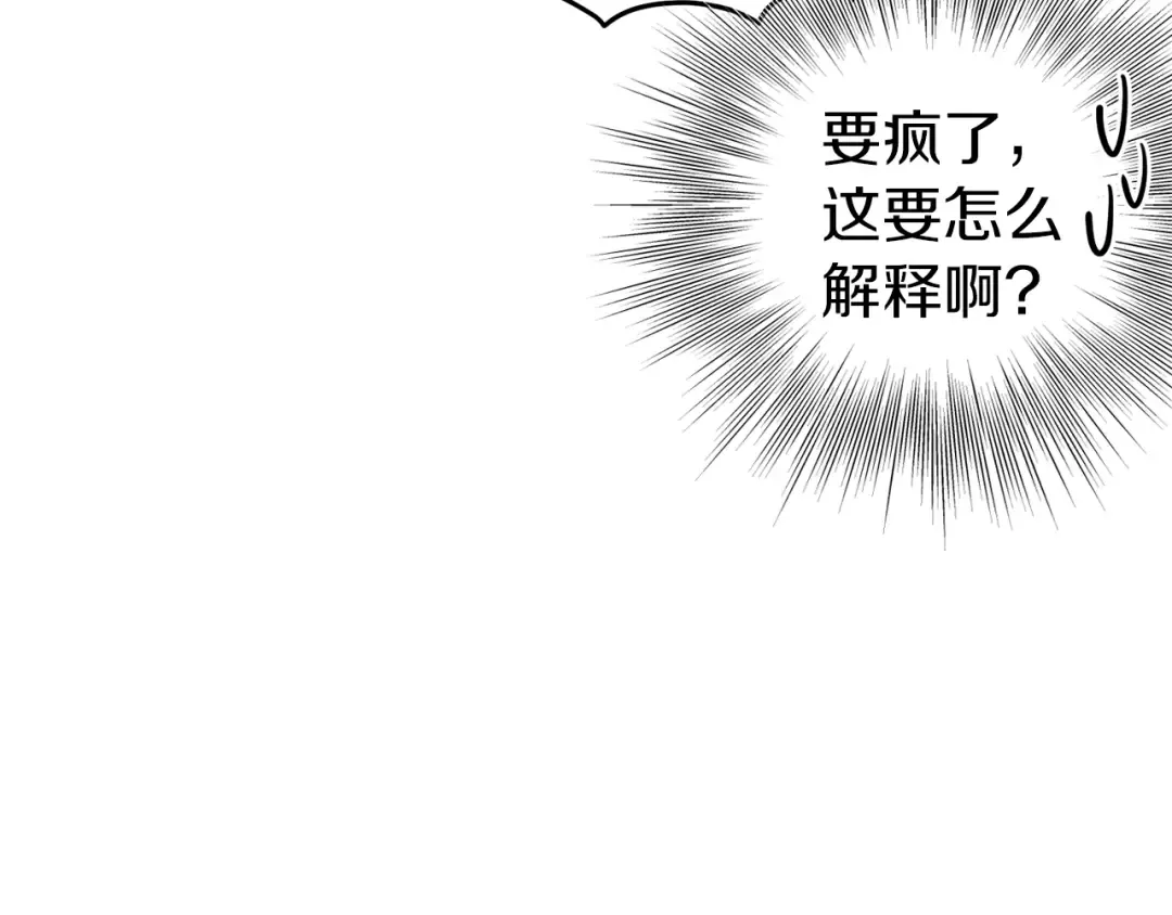 第114话 系统被发现了 第79页