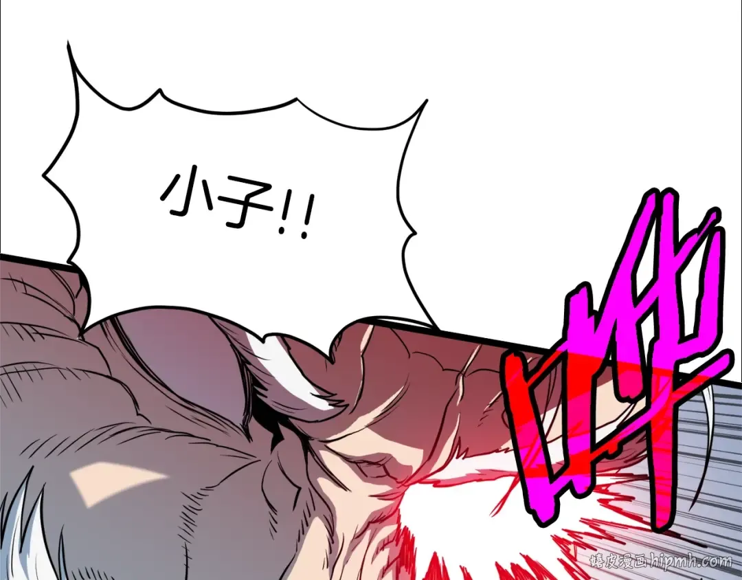 第114话 系统被发现了 第80页