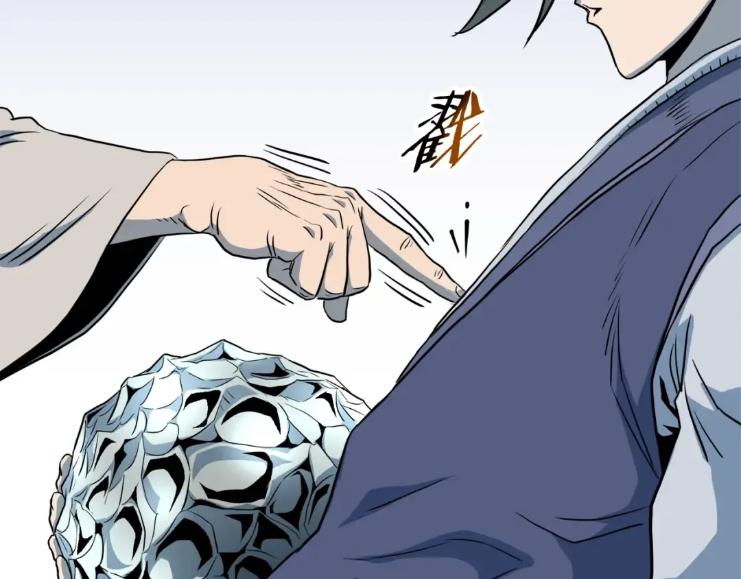 第114话 系统被发现了 第95页