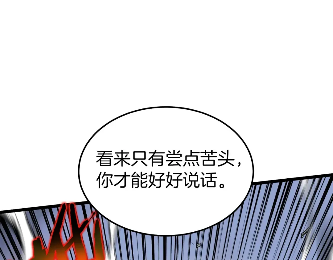 第114话 系统被发现了 第97页
