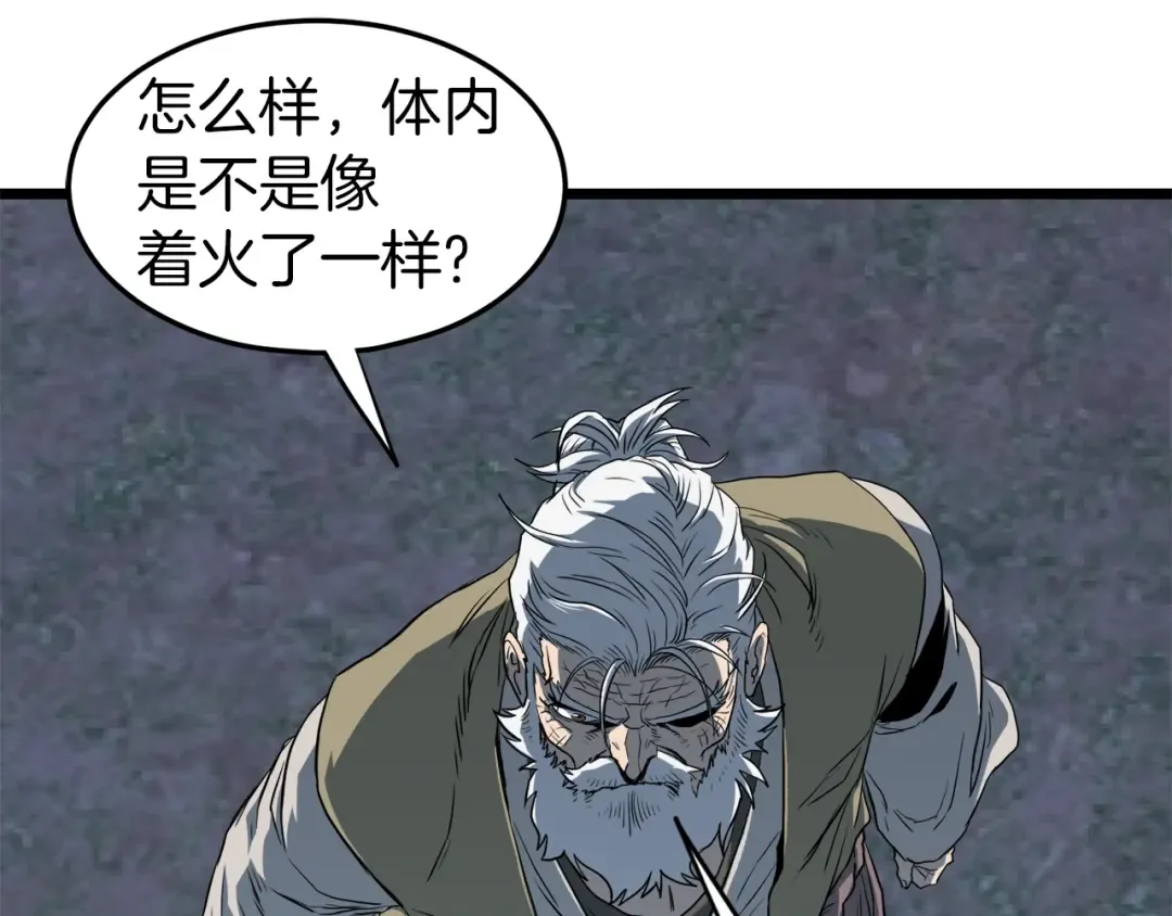第114话 系统被发现了 第101页