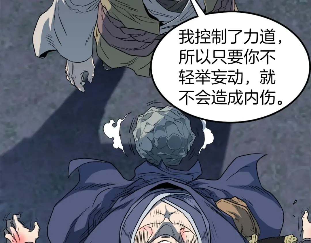 第114话 系统被发现了 第102页
