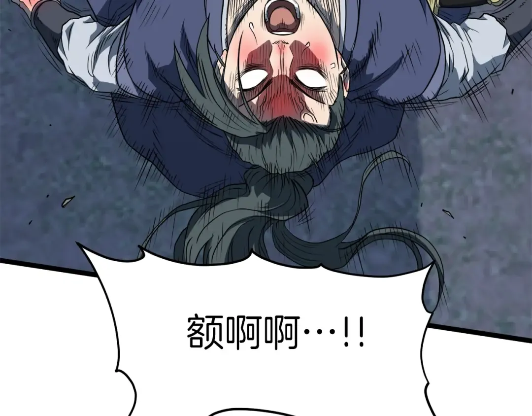 第114话 系统被发现了 第103页