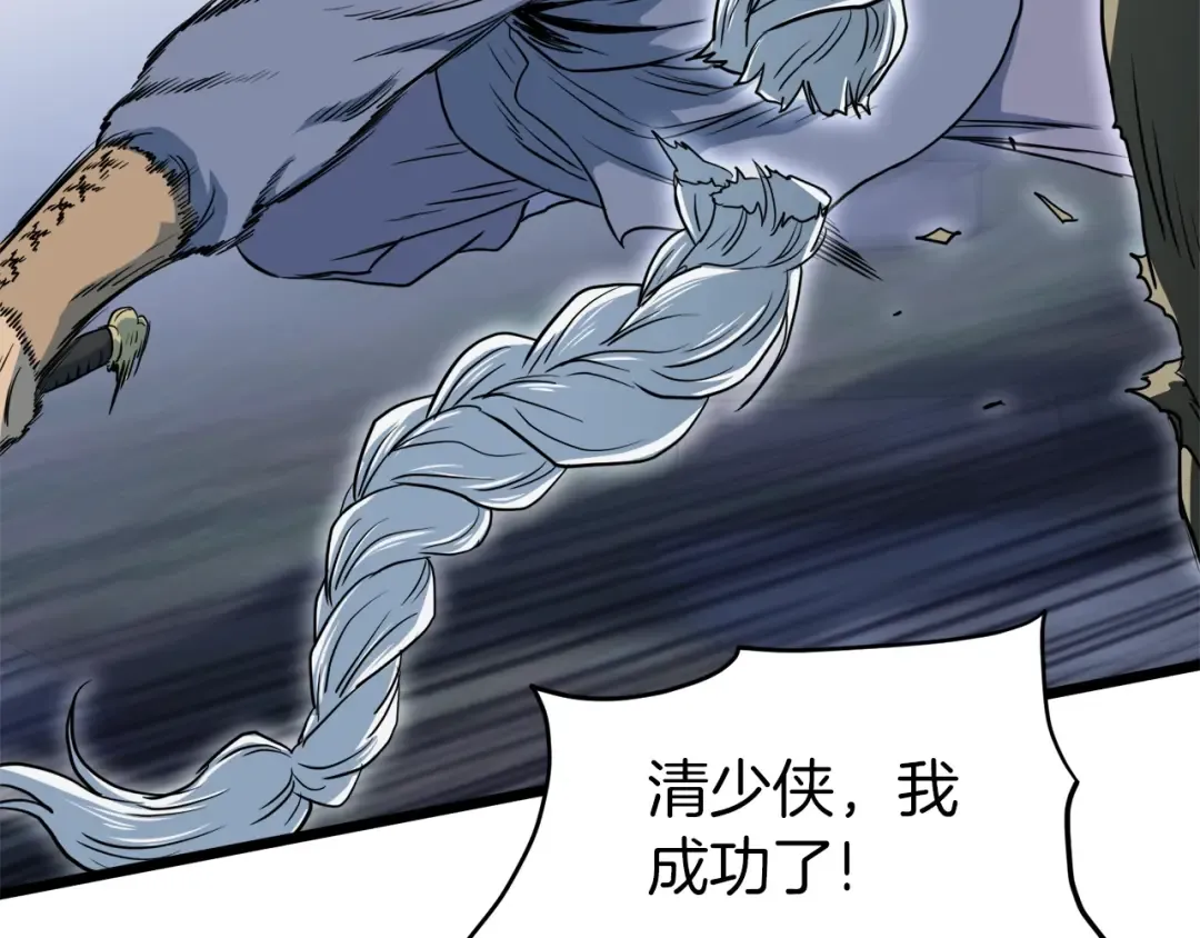 第114话 系统被发现了 第109页