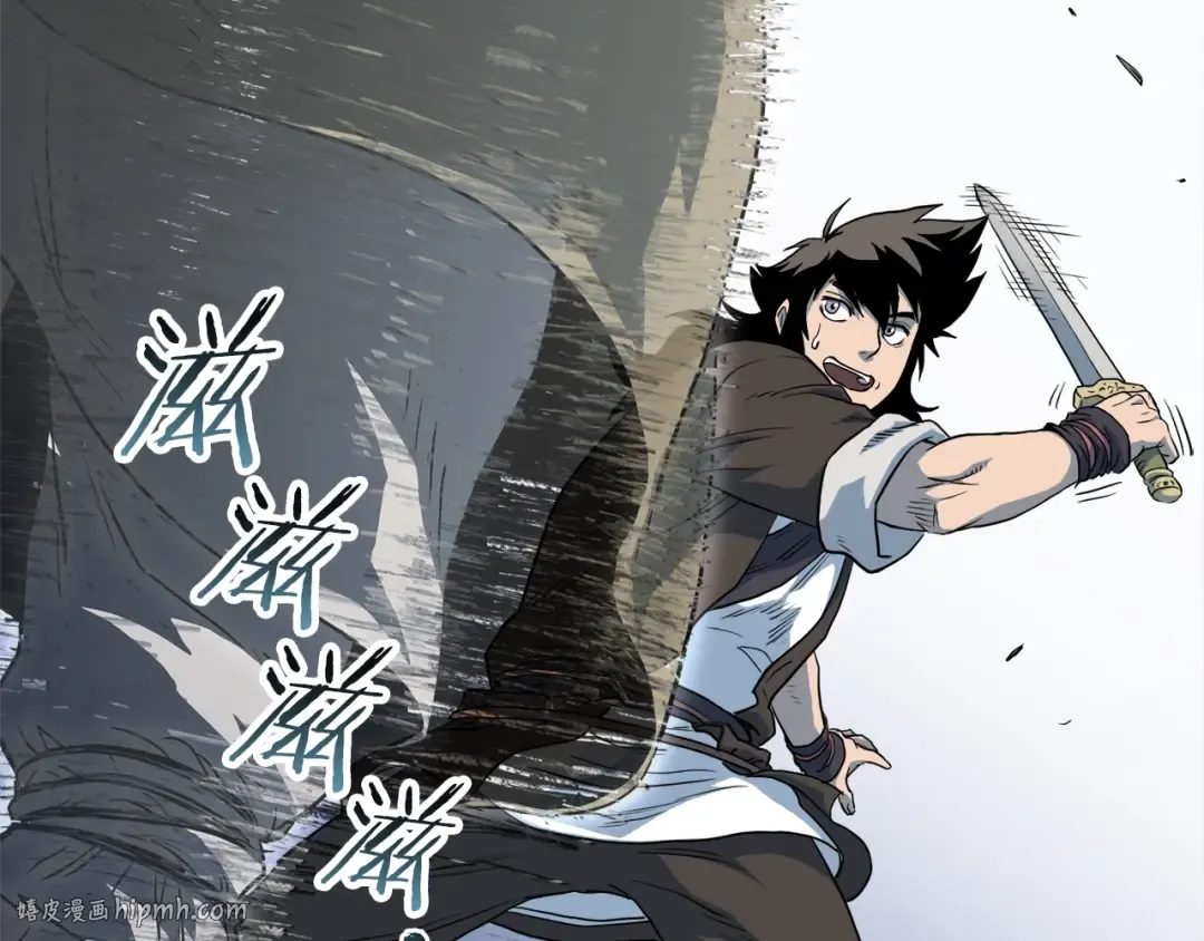 第114话 系统被发现了 第112页