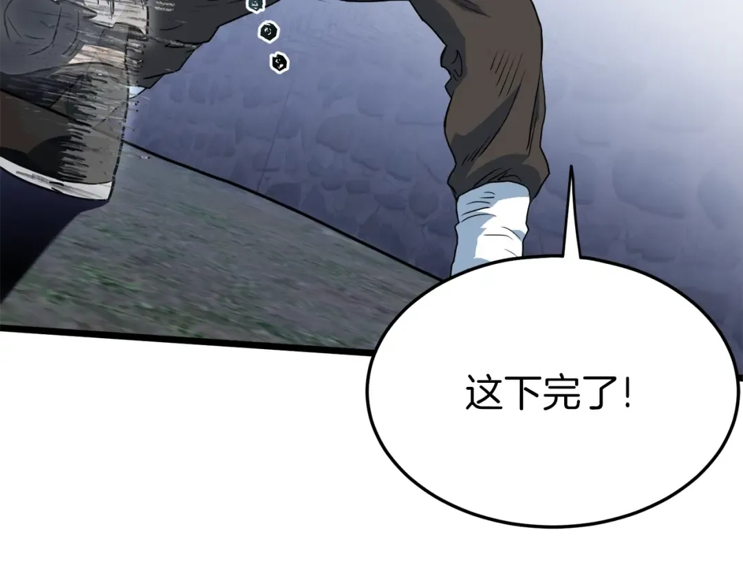 第114话 系统被发现了 第113页