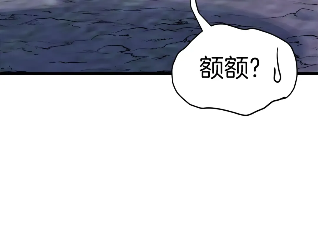 第114话 系统被发现了 第126页