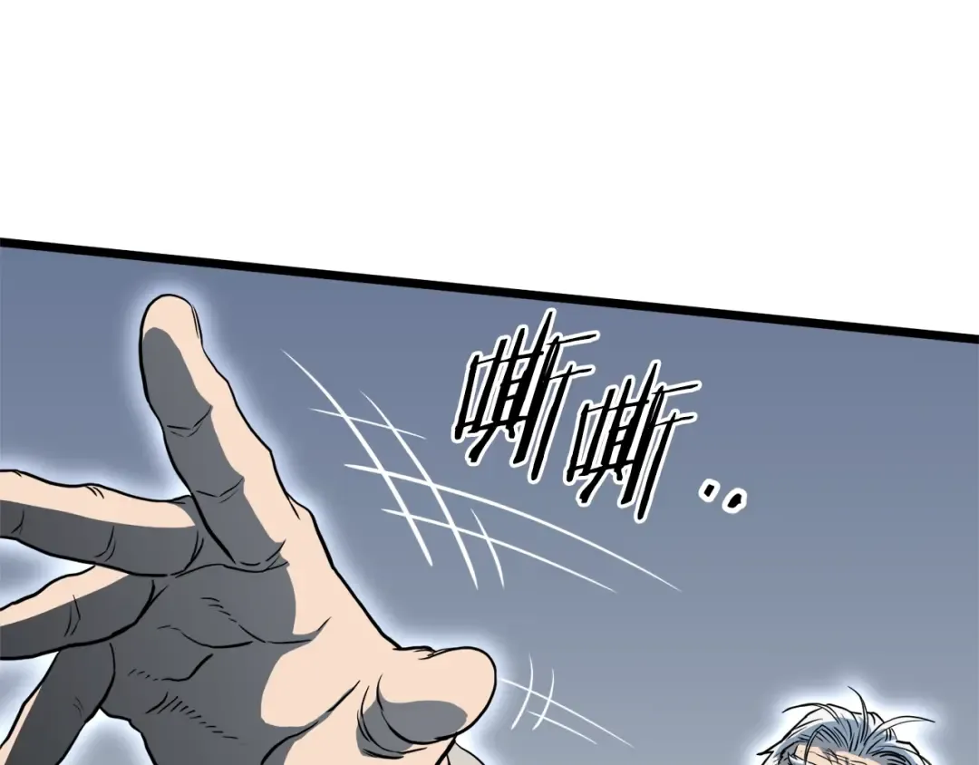 第114话 系统被发现了 第127页