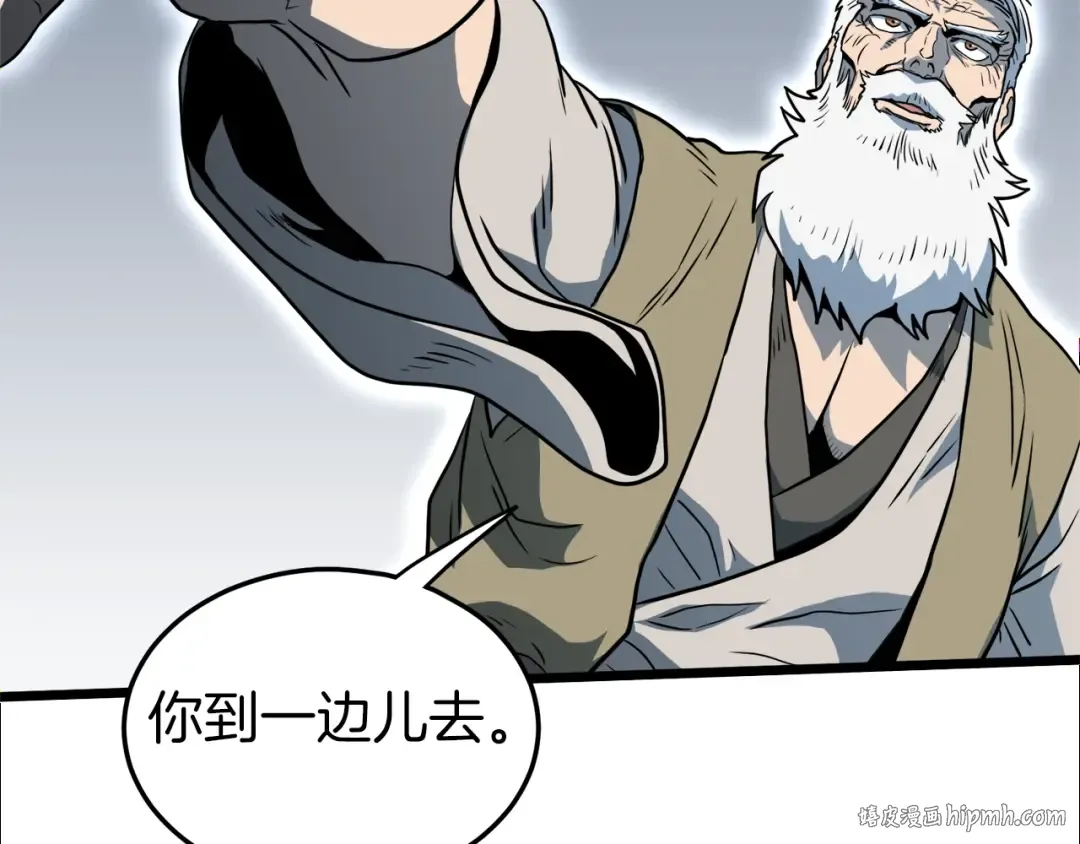 第114话 系统被发现了 第128页
