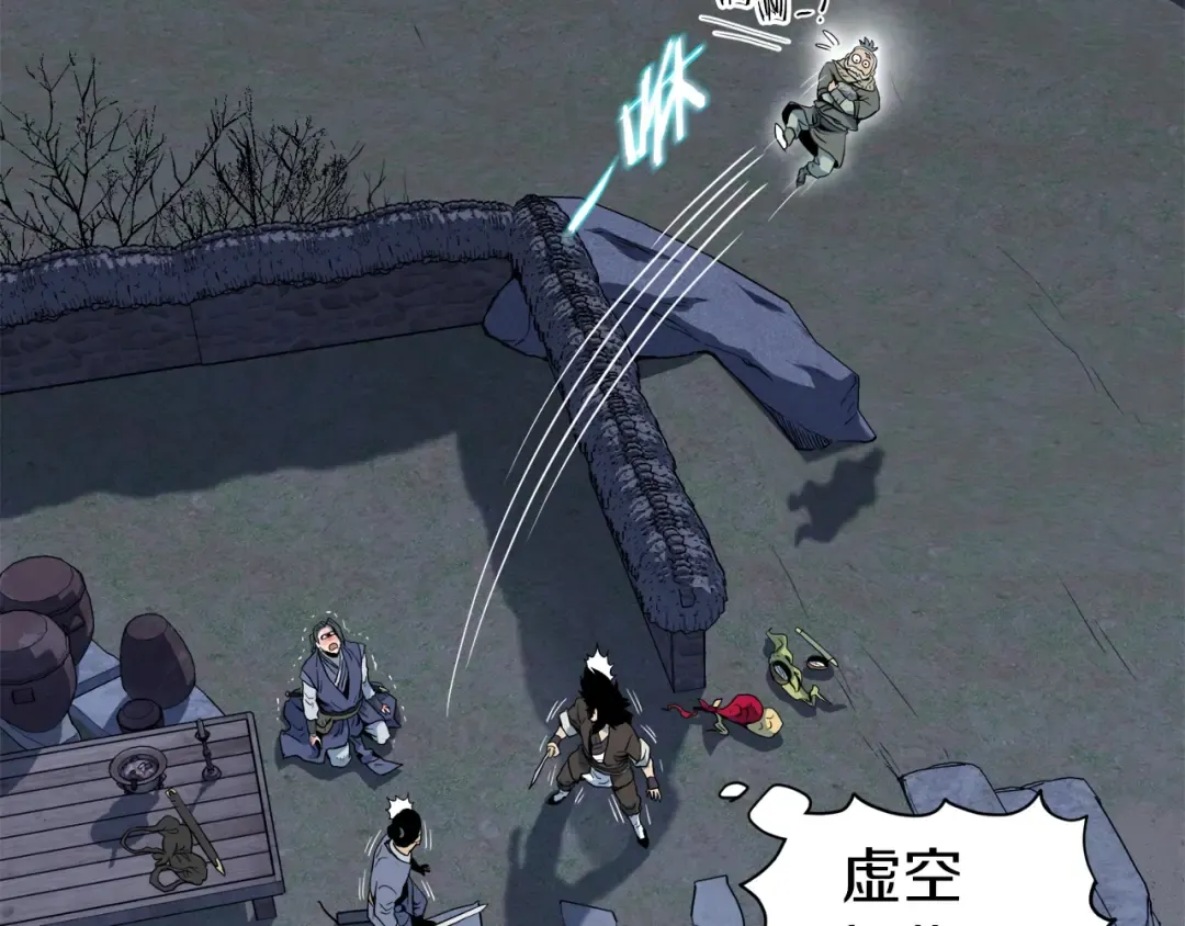 第114话 系统被发现了 第130页