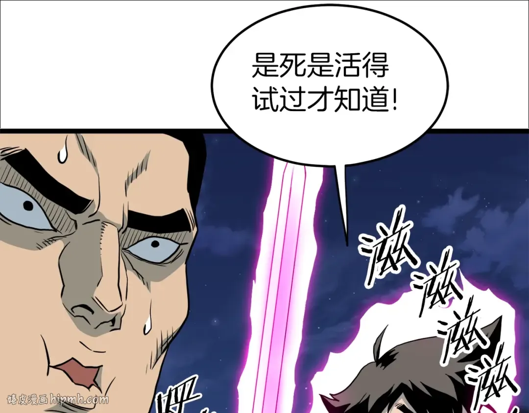 第114话 系统被发现了 第136页