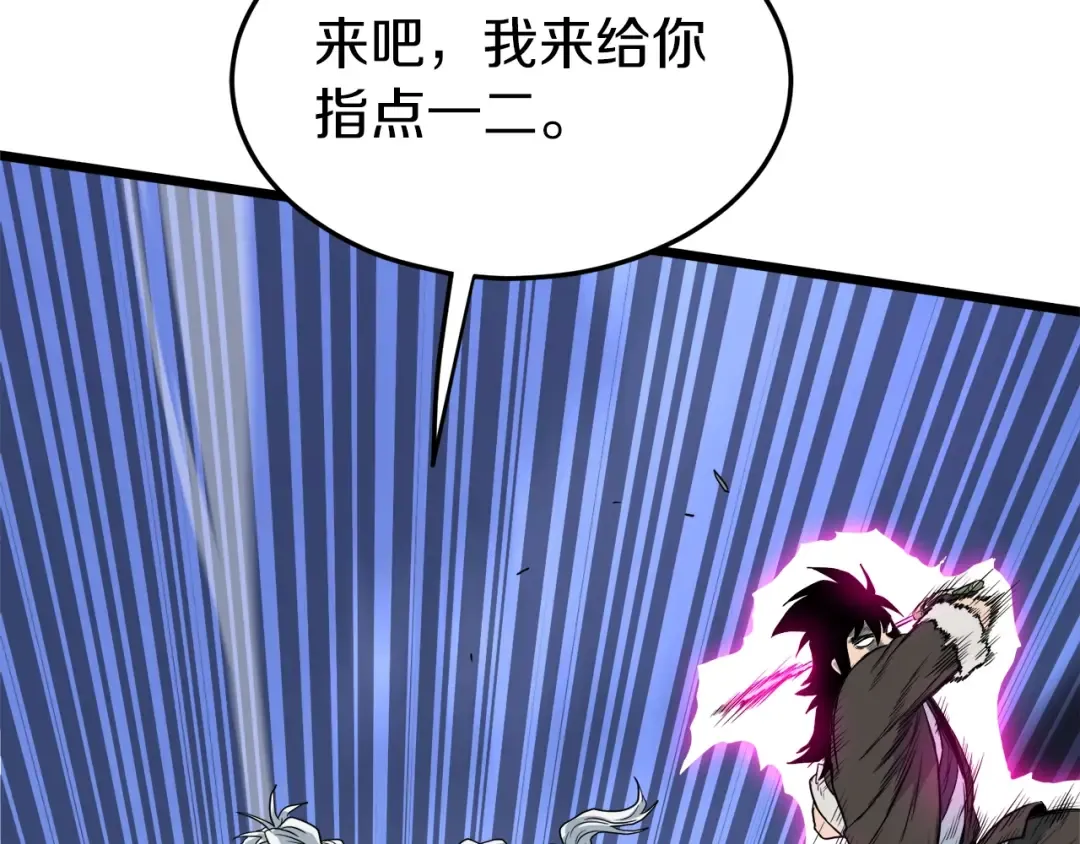 第114话 系统被发现了 第139页