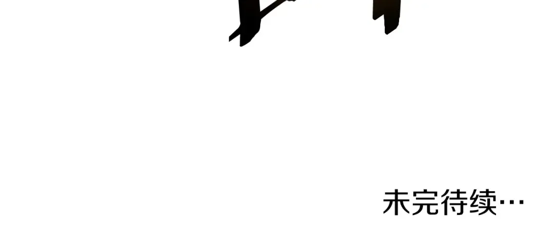第114话 系统被发现了 第152页