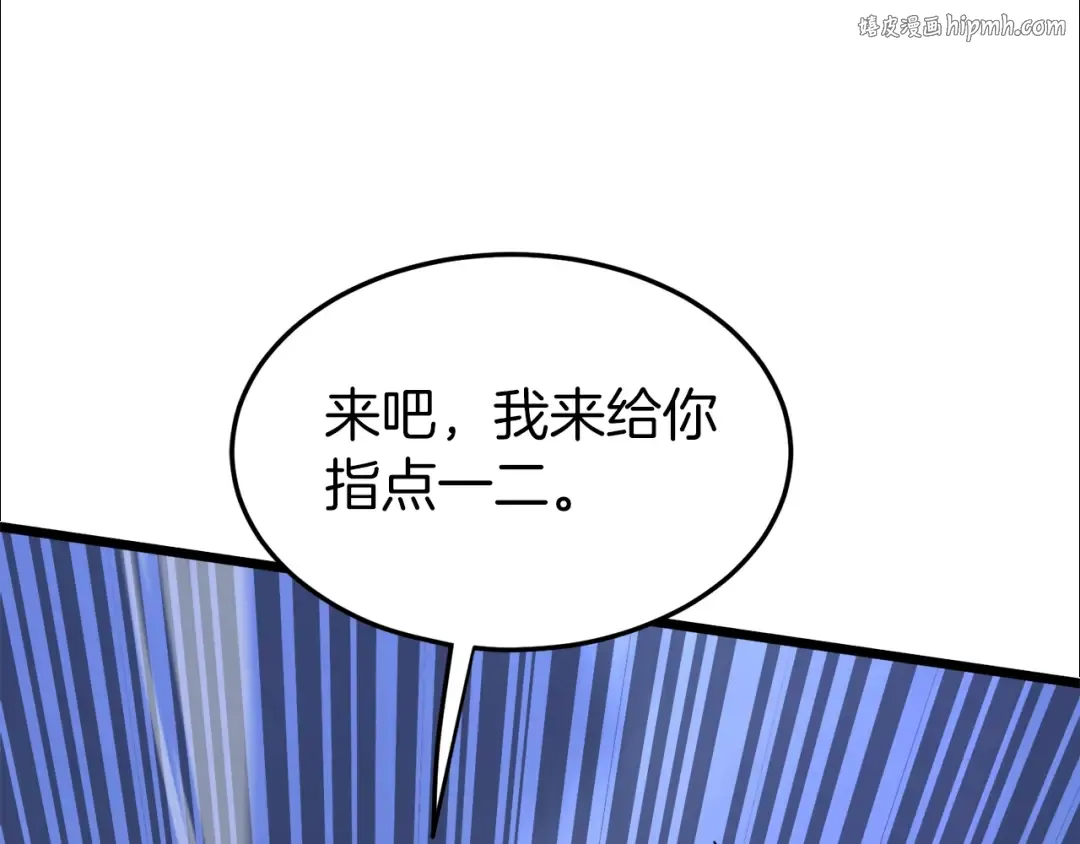 第115话 火王 第1页