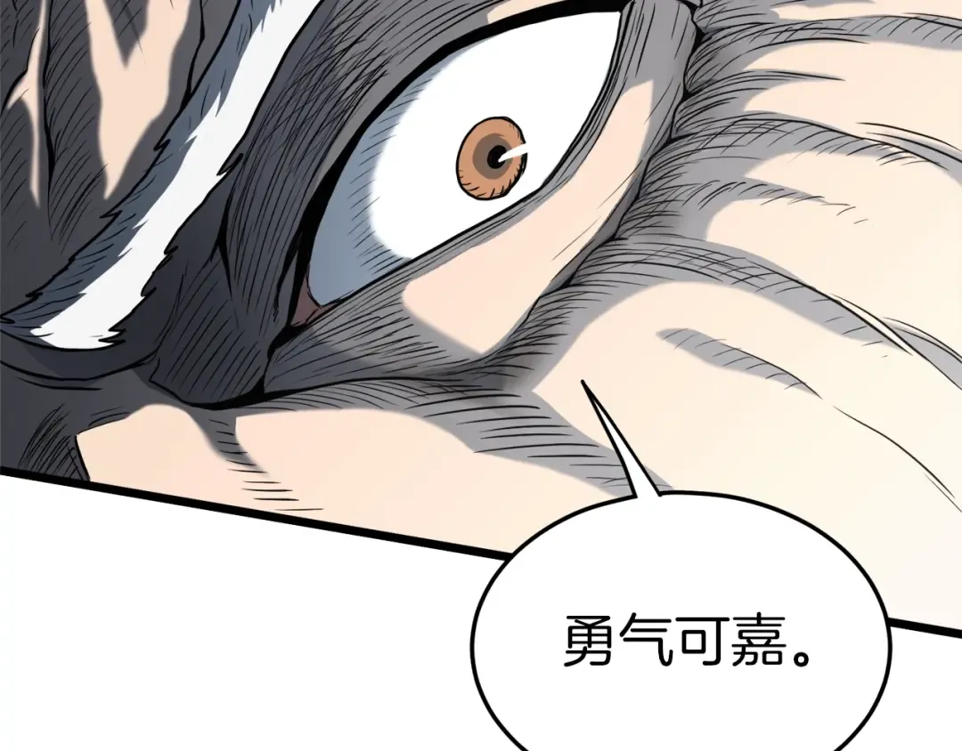 第115话 火王 第18页