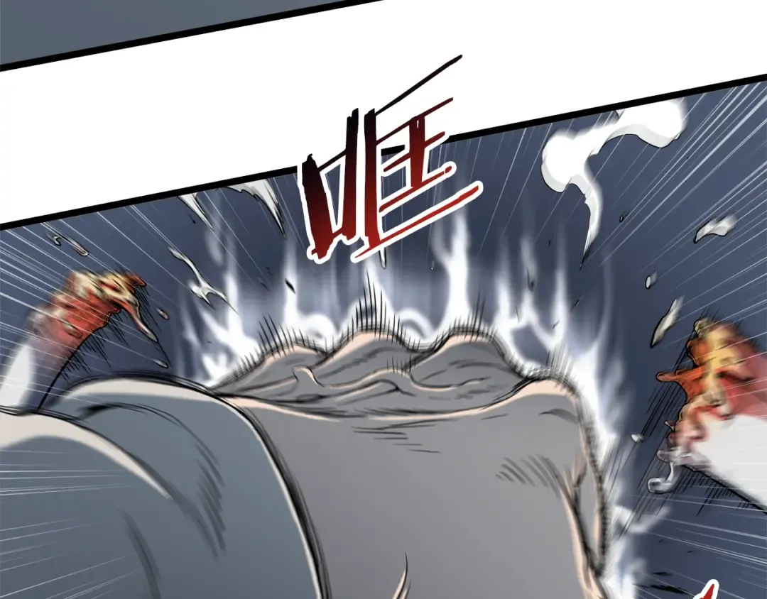 第115话 火王 第21页